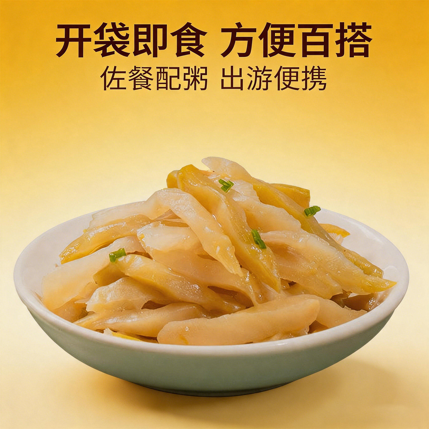 涪厨娘榨菜小包装开袋即食脆嫩咸菜下饭菜榨菜芯袋装零食50g*50袋
