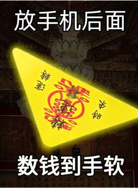 聚财偏财进宝八方来财门贴摆件