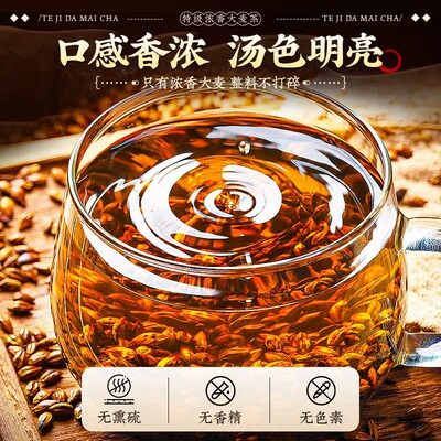 大麦茶原味烘焙特正宗级大麦茶