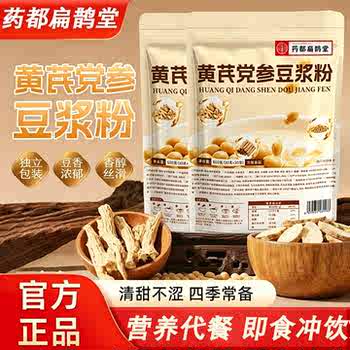 历史新低!纯豆浆粉黄豆原味豆浆营养早餐粉饱腹代餐粉香浓速食即冲即饮袋装实付9.9元到手包邮