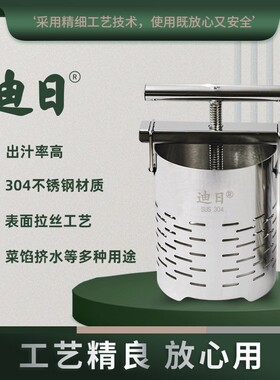 新款304不锈钢挤水器特厚家用沥水器猪油渣压榨机手压式商用