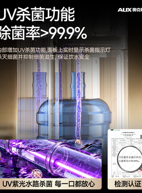 奥克斯饮水机下置水桶uv杀菌宿舍