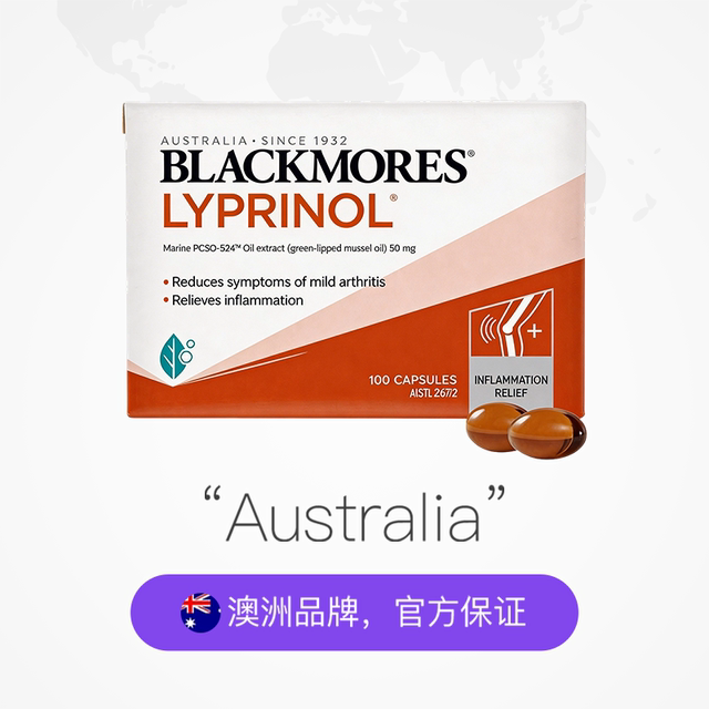 ນໍາເຂົ້າຈາກ Macao Jiabao LYPRINOL ສີຂຽວ lip mussel ນ້ໍາມັນ ammonia ້ໍາຕານສໍາລັບສັດລ້ຽງຂອງມະນຸດ 100 ແຄບຊູນ