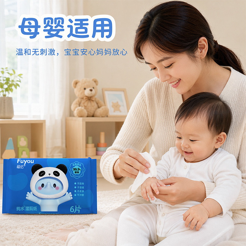 【1.09】福佑湿厕纸4包家庭母婴适用