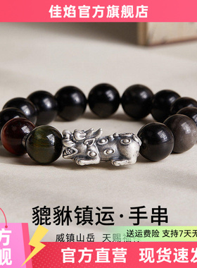 足银999貔貅手串男504
