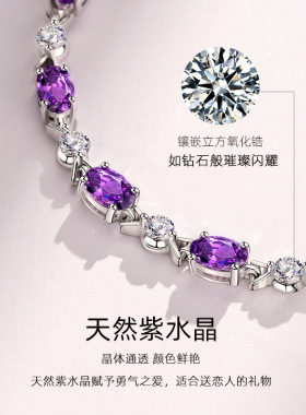天然紫水晶情侣手链足银999