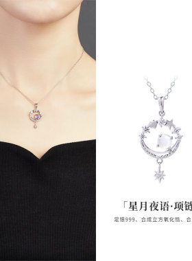 足银999爱心星月锁骨链