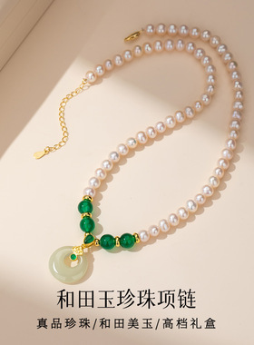 和田玉淡水珍珠银项链
