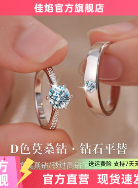 莫桑钻S925纯银情侣对戒
