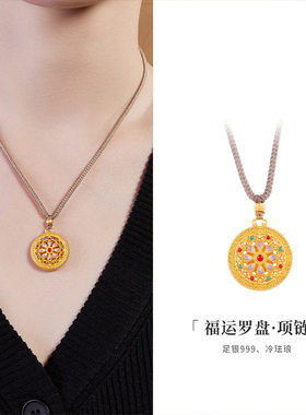 足银999古法花丝福运罗盘吊坠