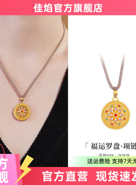足银999古法花丝福运罗盘吊坠