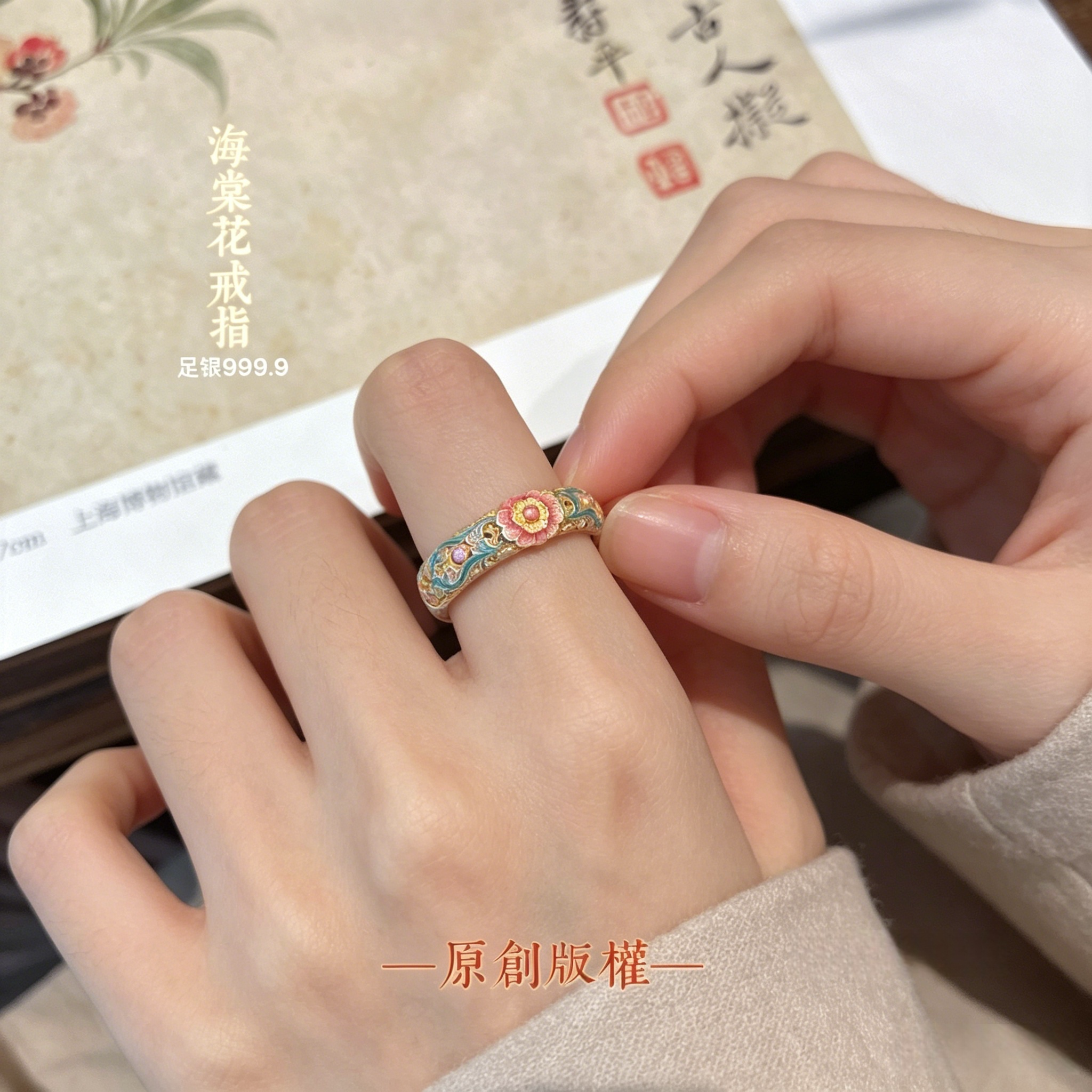 Pure silver 999.9 Begonia flower enamel ring
