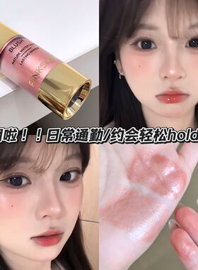 PiNKSKEKE焕彩腮红高光液