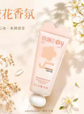 蕾琪诗境舒韵润手霜保湿防干裂