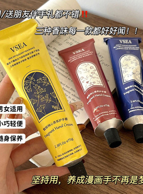 VSEA植物香氛护手霜补水不油腻