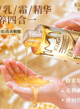 酷格300ml紧致补水精华水