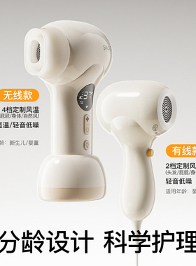 SKULD时蔻宝宝无线低辐射吹风机