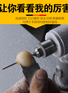 圆珠车刀佛珠刀手串制作木珠车刀圆珠修形刀星月菩提加工修形刀