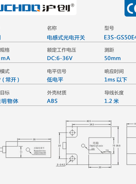 E3S-GS50E4红外线光电开关 三线NPN常开型感应开关 对射式传感器