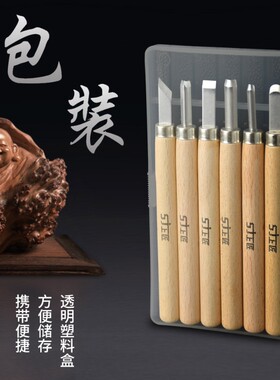 上匠雕刻刀套装手工木雕刀木刻笔刀石膏美工美术印章橡皮章雕刻刀