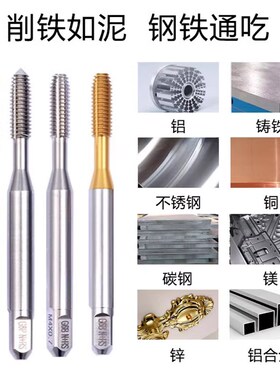 挤压ST牙套螺套丝锥丝攻ST3 ST4 ST5 ST6ST8ST10ST12 16螺套攻牙