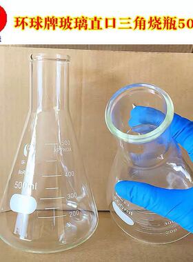 加厚锥形瓶三角烧瓶配橡胶塞250ml500ml1000ml2000ml化学实验器材