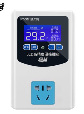 守宫专用能温控器水族蜥蜴守宫陆龟孵化饲养缸盒控温加热控温温控