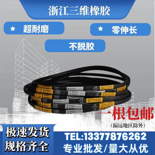三维三角带C型C1930C1950C1956C1981C2000C2007C2032C2050C2057Li - 图0