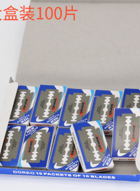 丽鹰牌羽毛牌单面保安刀片正品爆屏清洁小刀片修脚工业多用途美工