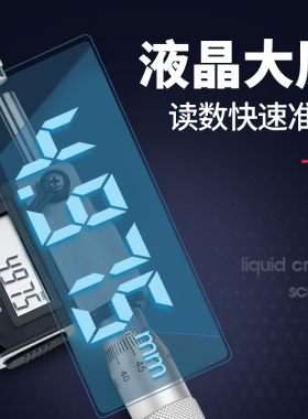 上工数显外径千分尺0-25-50-75-100高精度卡尺螺旋测微仪器包邮