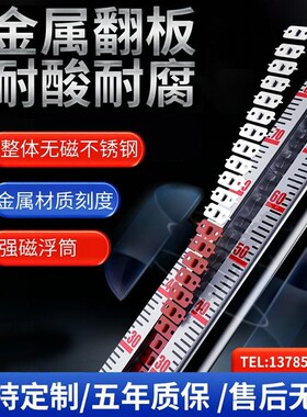 存钱筒专用磁翻板液位计浮子磁性开关水位计浮球磁耦合远传液位计