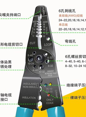 宝工CP-412G剥线钳多功能电工剥线器413G电缆剪剥皮拔线钳子工具