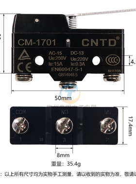 CNTD昌得微动开关行程限位器CM-1701点动电源常开常闭带柄小抱闸