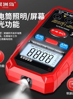 语音万用表数字高精度防烧便携式智能全自动维修多功能电工万能表