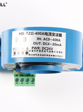 伊莱科HD-T21I 交流电流变送器 控制传感器变送输出4-20mA可定制