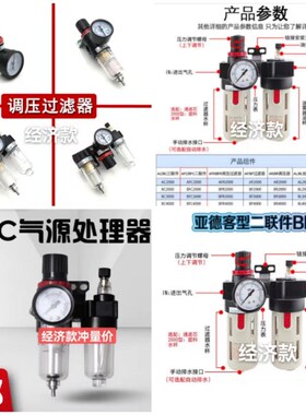 二联件AFC2000调压过滤阀空气油水分离器带气动接头
