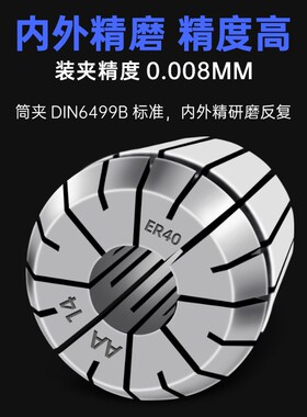 高精度弹性er夹头ER40弹簧数控雕刻机主轴筒夹er32 8 11 16 20 25