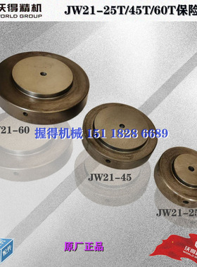 冲床配件 沃得 上二J23-100T机械压塌式保险块 外径186高50铸铁件