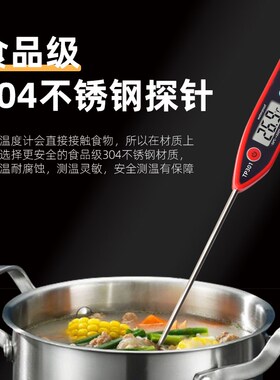 电子数字超长探针温度计家用烘焙测水温油温厨房酿酒工业商用高温