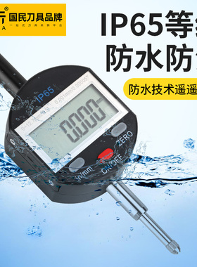 数显高度计百分表高度规千分表高精度电子一套高度测量仪测深度
