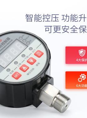 sns数显压力表数字电子真空智能电接点压力表负压压力开关控制器