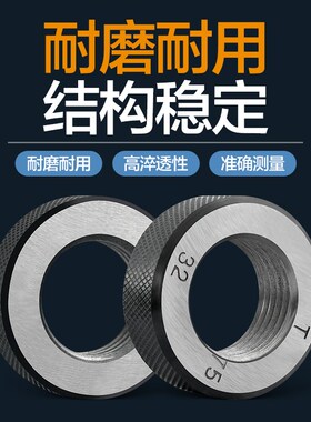 钢筋套筒量规16通止规检具18直螺纹规75度塞规20螺纹环规25牙规32