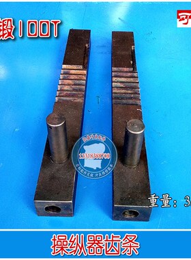 广锻冲床操纵器16T25T40T63T80T100T160T200T配件