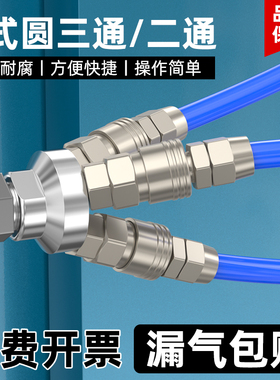 气管快速接头空压机气泵配件大全自锁c式圆二通三通三叉分流接头