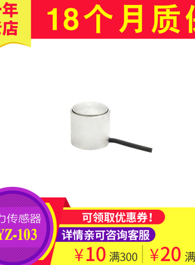 大洋小尺寸柱式压力称重感测器测力荷重自动化机械臂机器人103