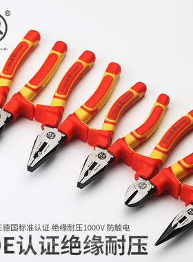 福冈绝缘钢丝钳老虎钳尖嘴钳斜口钳VDE耐高压1000V 绝缘电工钳子