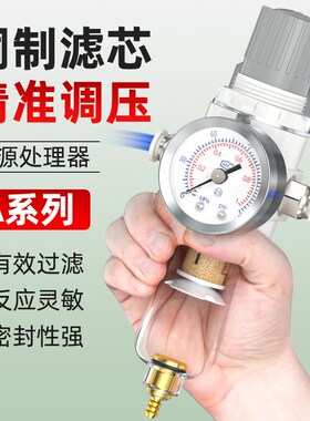 油水分离器过滤器带自动排水AFR气水分离器空压机气泵气源干燥器