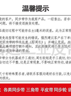 橡胶同步带T5-250 T5-255 T5-260 T5-265 T5-270 T5-275传动皮带
