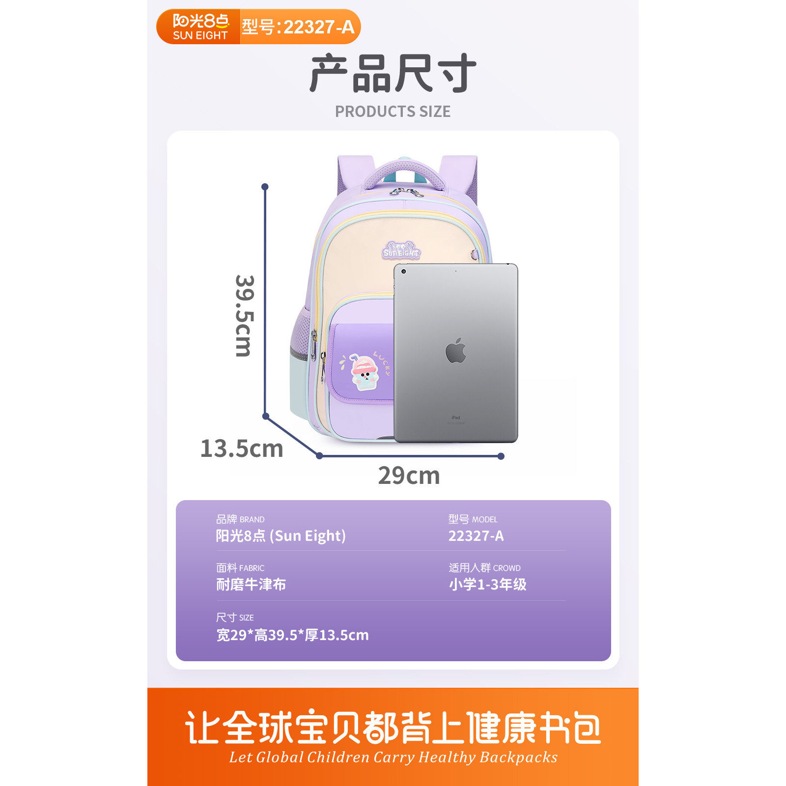 阳光8点2026新款休闲简约书包护脊减负双肩包男女通用中小生书包