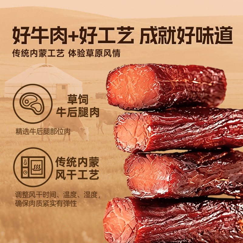 火山牛内蒙古风干牛肉干手撕官方旗舰店健身真空儿童零食即食健康